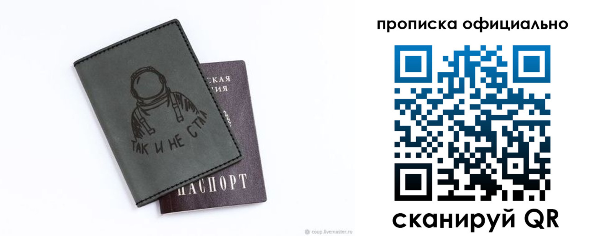 прописка в Тверской области