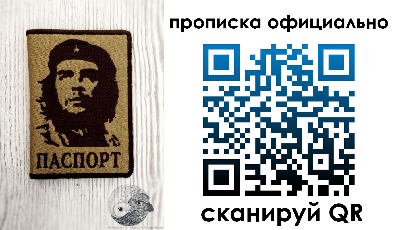 прописка штамп в Тверской области