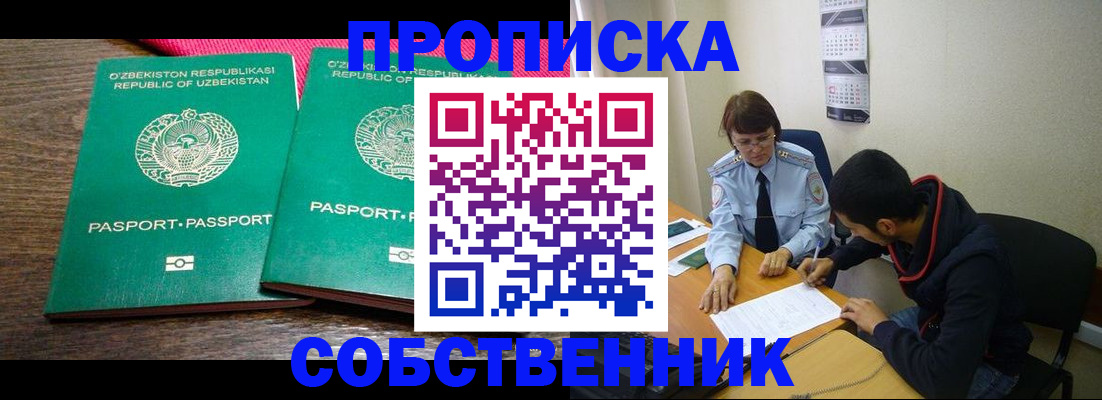 прописка гарантия в Тверской области
