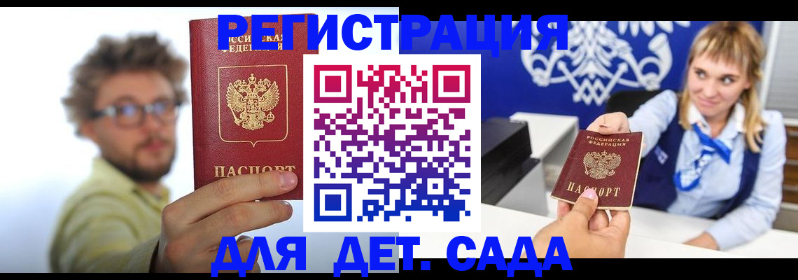 временная регистрация поиск в Тверской области