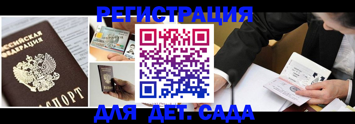 прописка регистрация в Тверской области