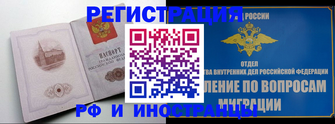 миграционный учет в Тверской области