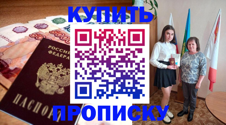 прописка для школы в Тверской области