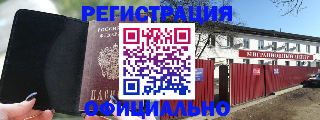 регистрация в Тверской области