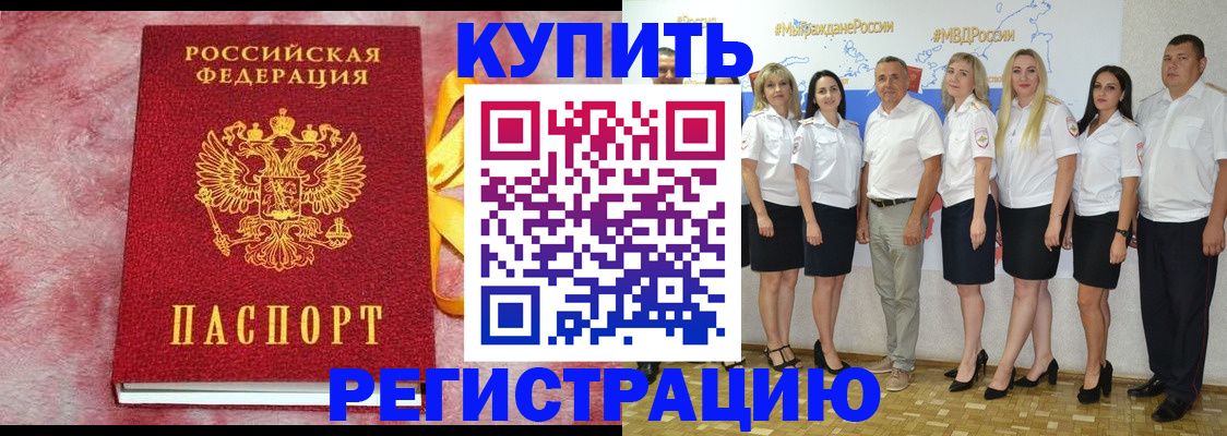 прописка ребенка в Тверской области