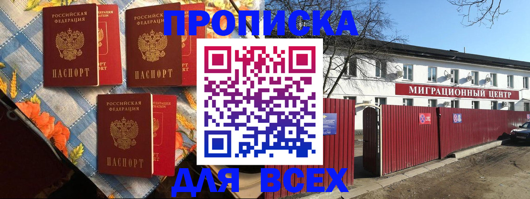 прописка гарантия в Тверской области